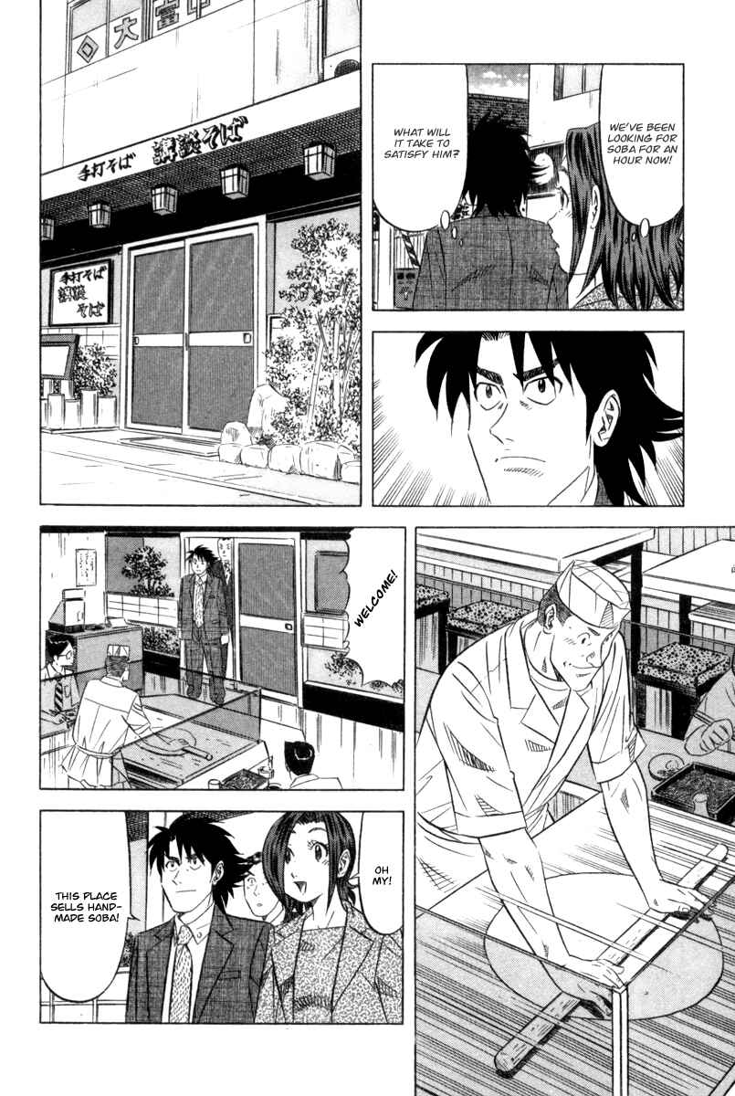 The Case Files of the Gourmand Detective Chapter 6 - Page 13