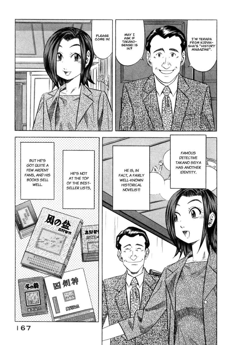 The Case Files of the Gourmand Detective Chapter 6 - Page 2