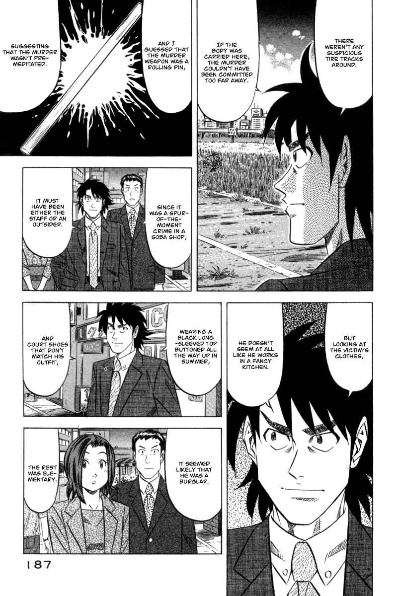 The Case Files of the Gourmand Detective Chapter 6 - Page 22