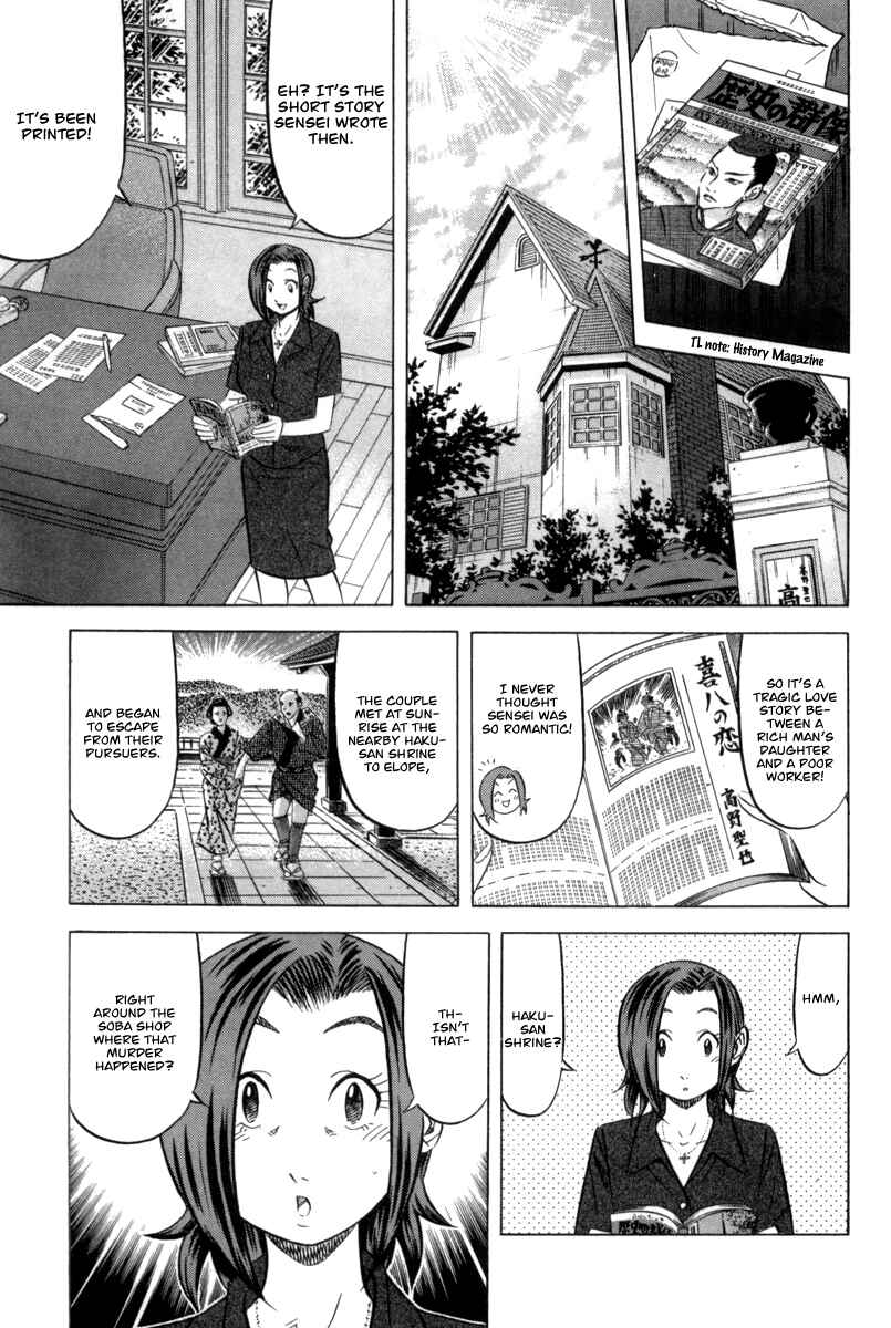 The Case Files of the Gourmand Detective Chapter 6 - Page 28