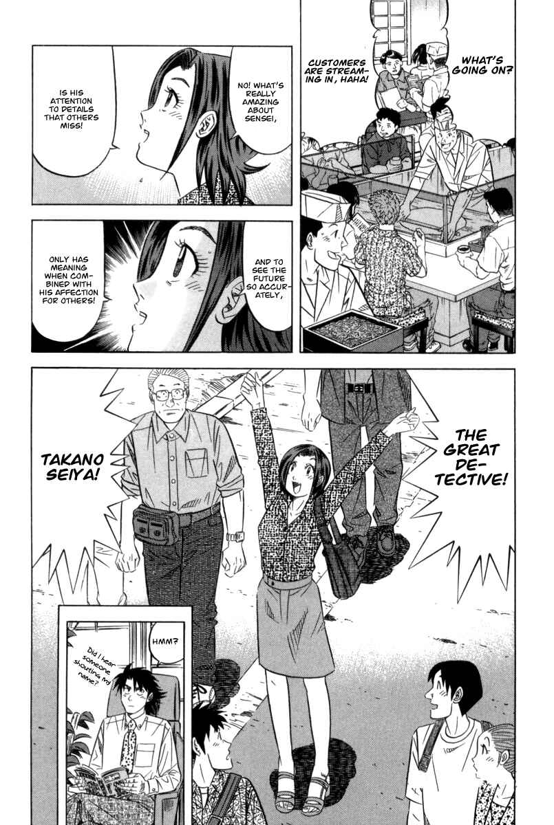 The Case Files of the Gourmand Detective Chapter 6 - Page 32