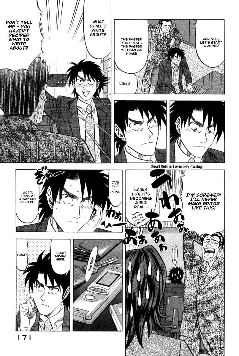 The Case Files of the Gourmand Detective Chapter 6 - Page 6