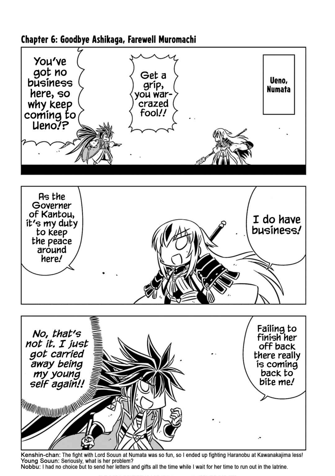 GUDAGUDA Taikou Legend ZIPANG Chapter 6 - Page 1