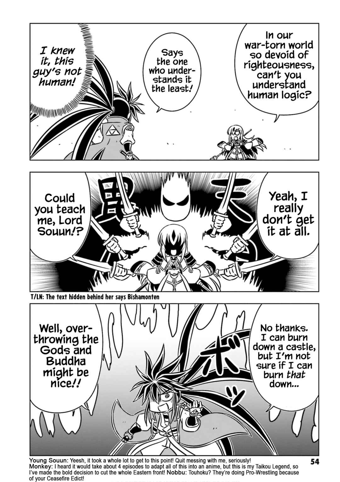 GUDAGUDA Taikou Legend ZIPANG Chapter 6 - Page 2
