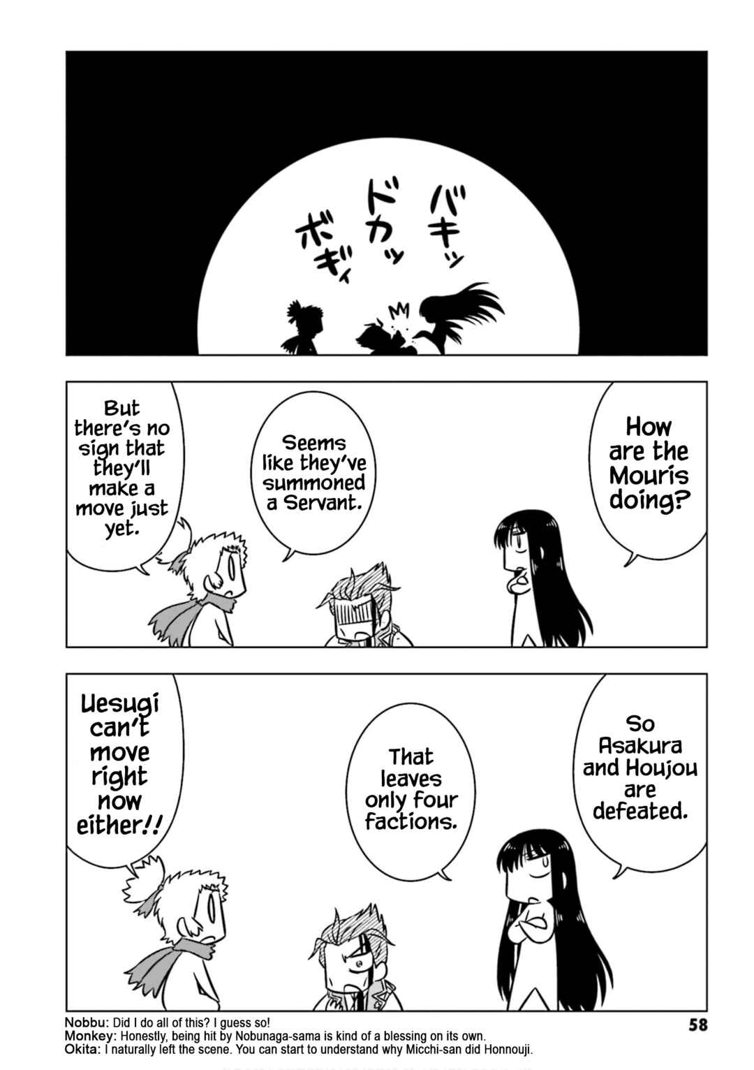 GUDAGUDA Taikou Legend ZIPANG Chapter 6 - Page 6