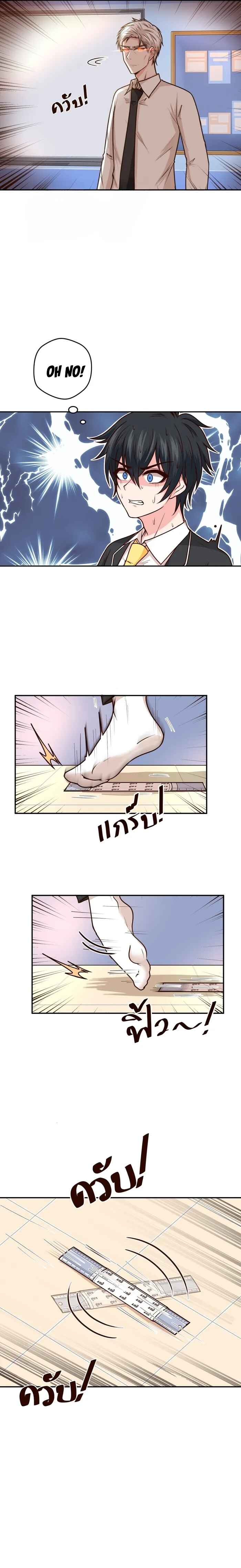 Melody of Us Chapter 13 - Page 11