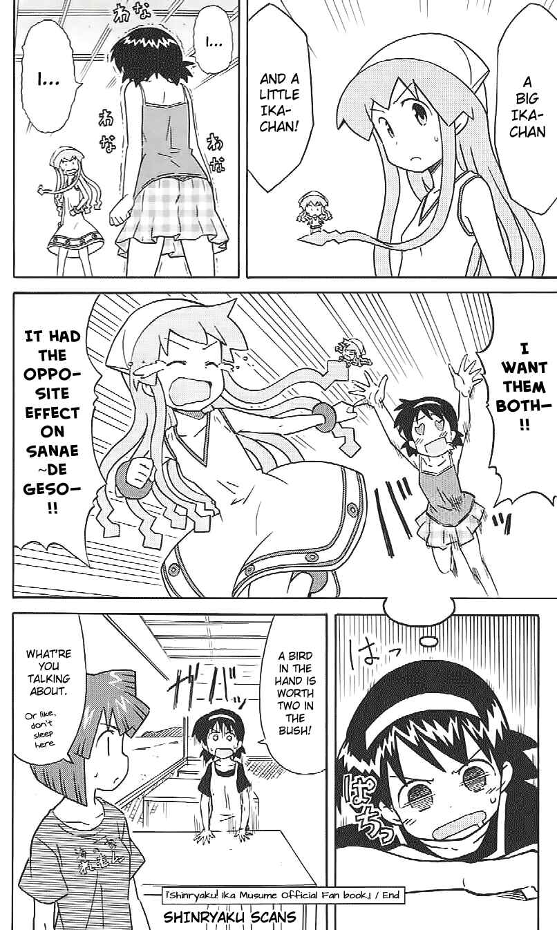 Shinryaku! Ika Musume Chapter 205.5 - Page 4