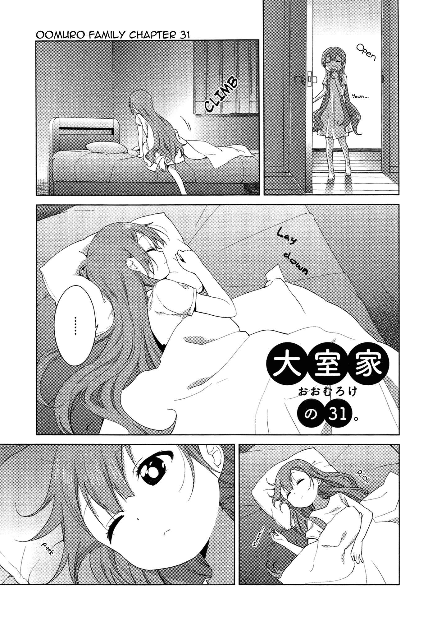 Oomuro-ke Chapter 31 - Page 1