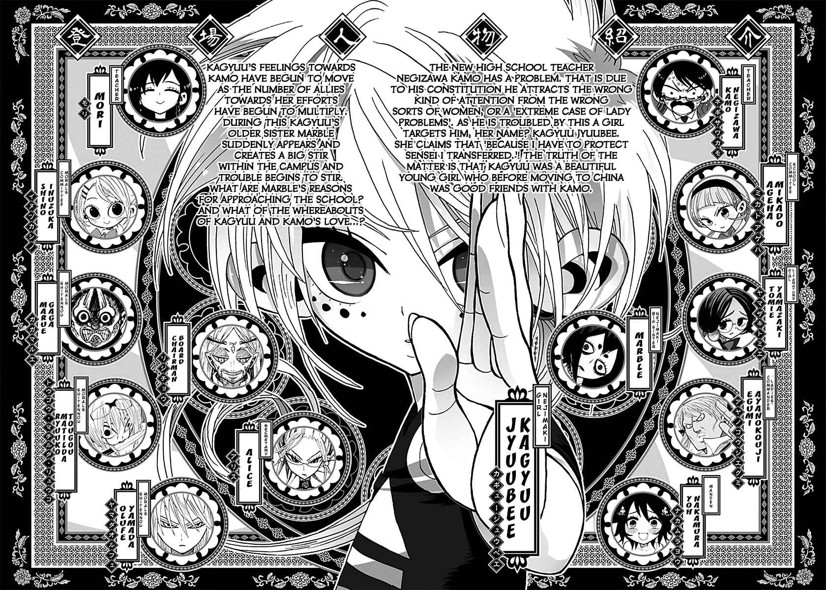 Nejimaki Kagyu Chapter 38 - Page 4