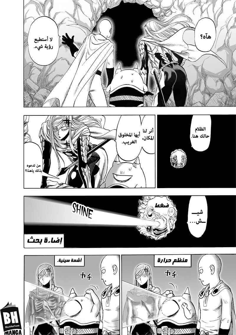 One Punch-Man Chapter 139 - Page 4