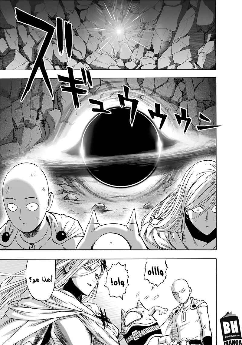 One Punch-Man Chapter 139 - Page 7