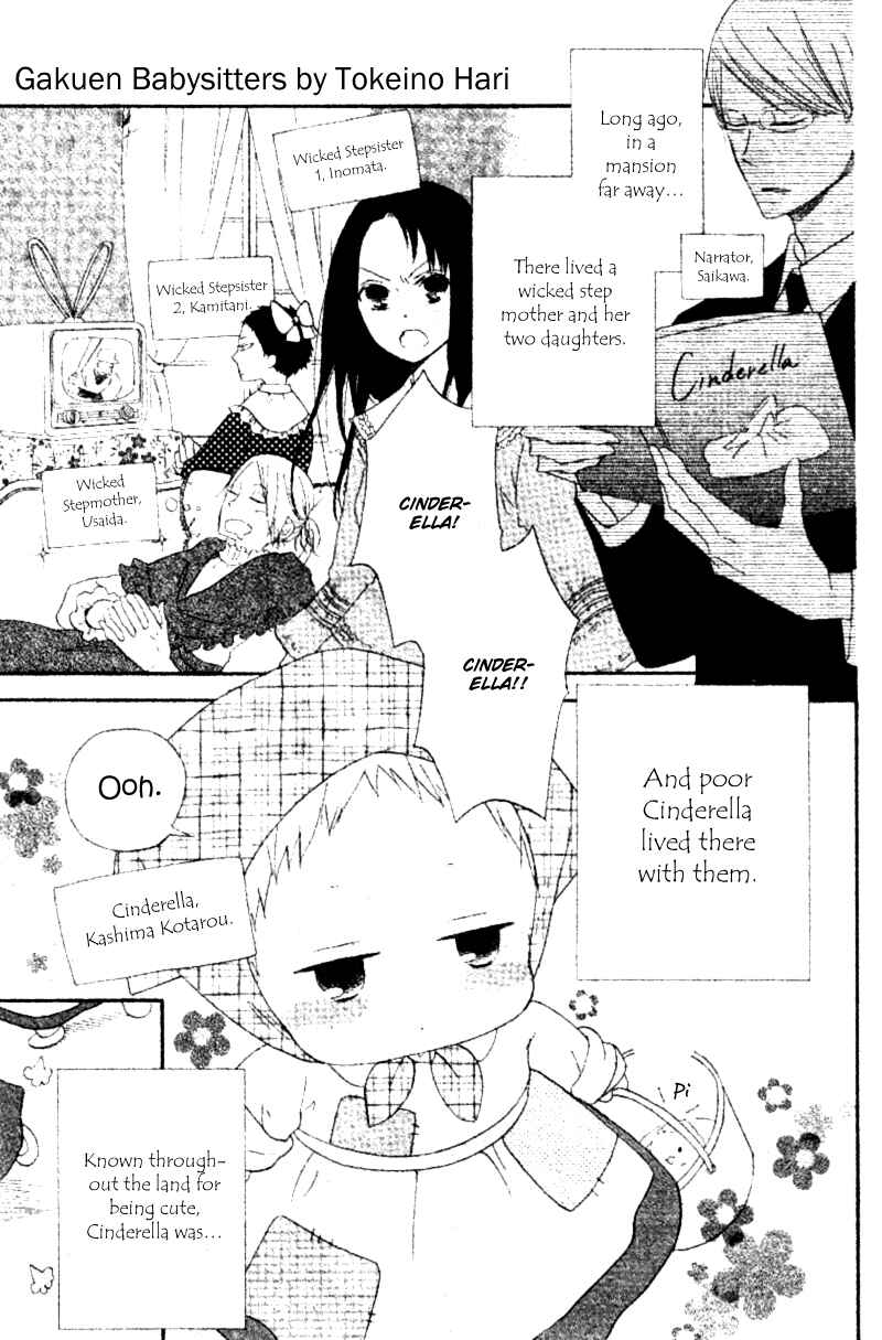 Gakuen Babysitters Chapter 15.1 - Page 1