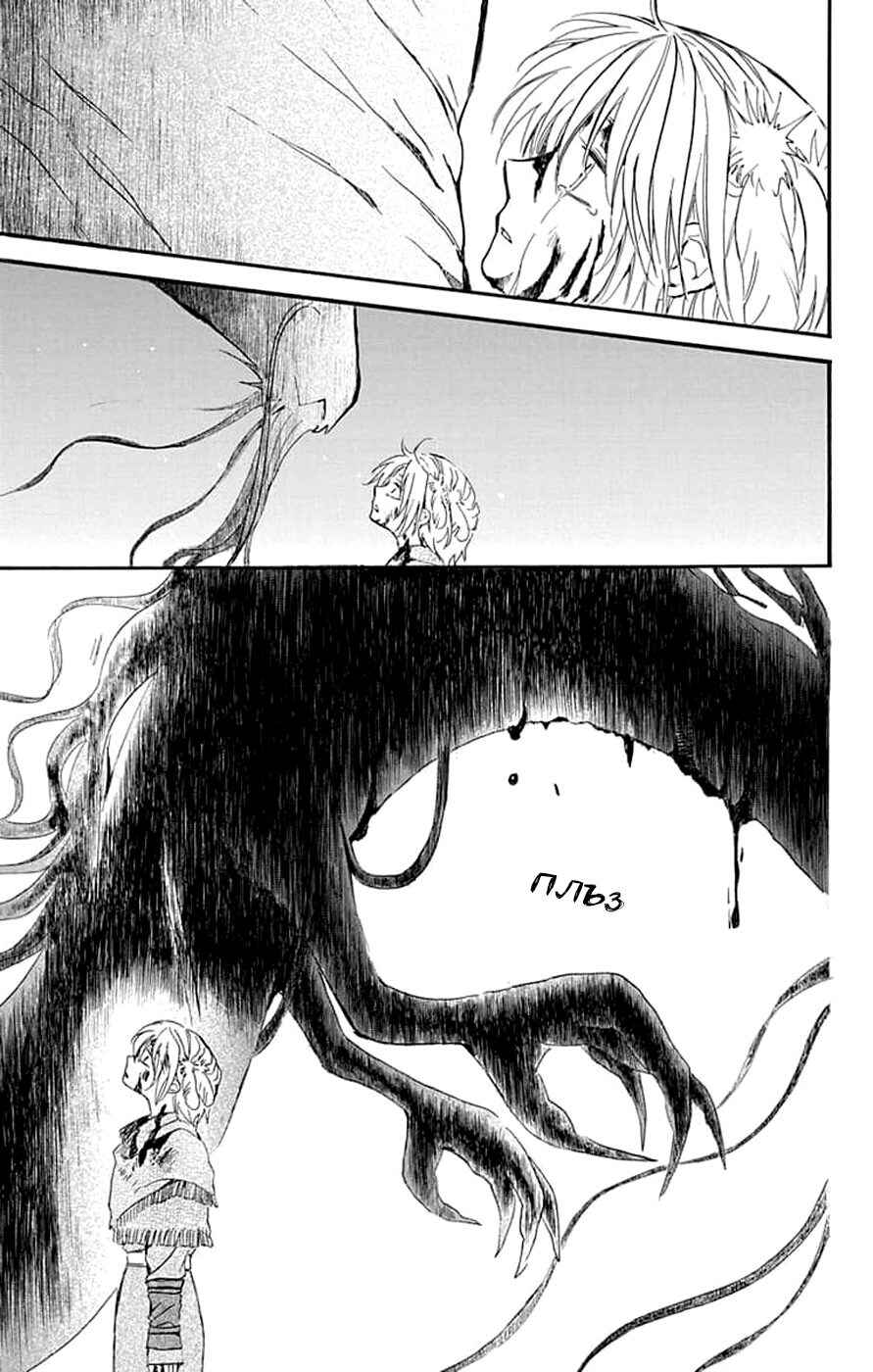 Akatsuki no Yona Chapter 250 - Page 13