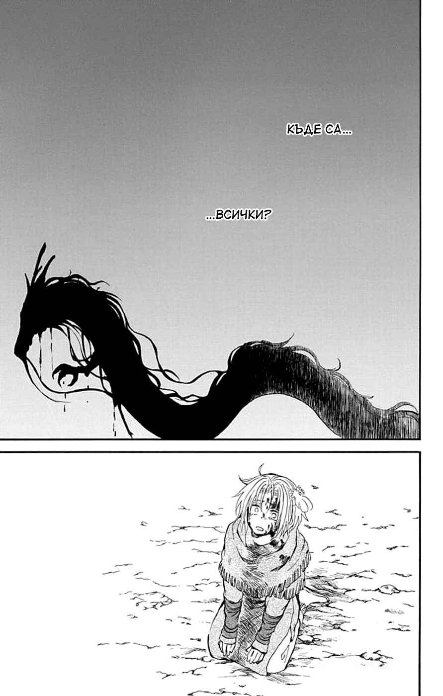 Akatsuki no Yona Chapter 250 - Page 17