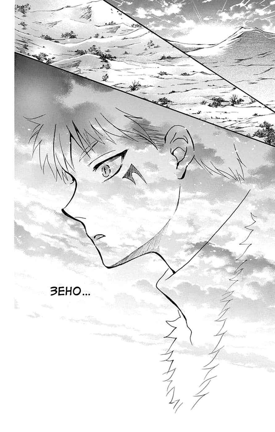 Akatsuki no Yona Chapter 250 - Page 26