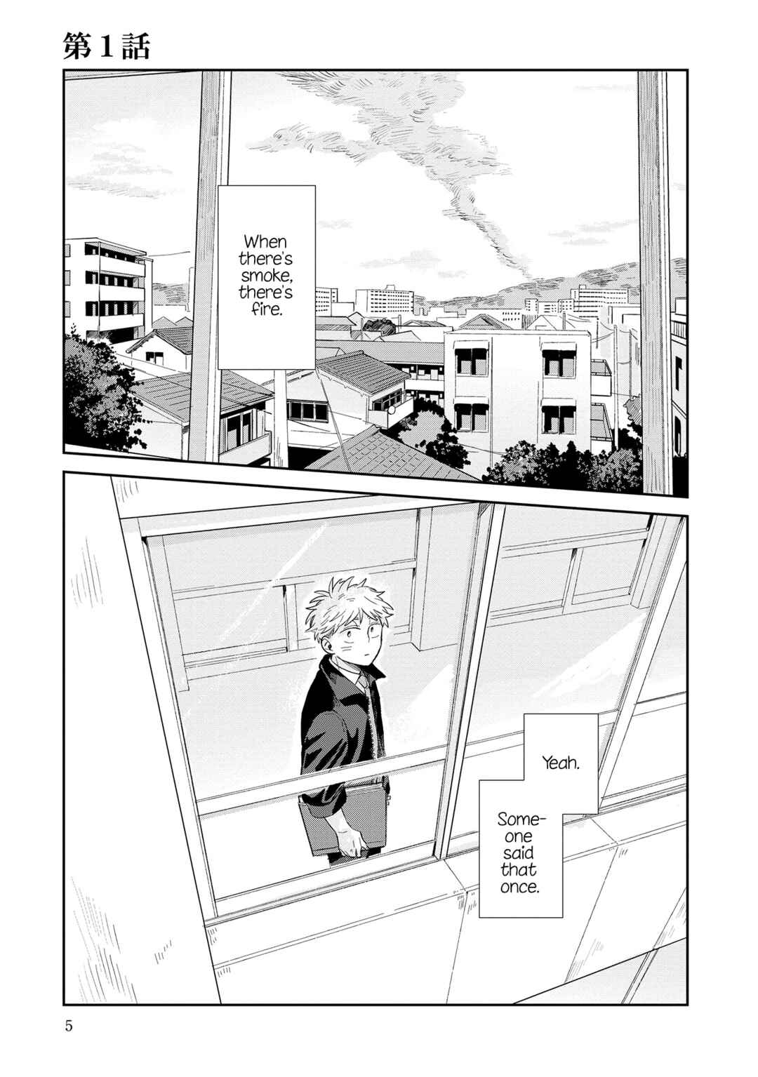 Kemutai Hanashi Chapter 1 - Page 3