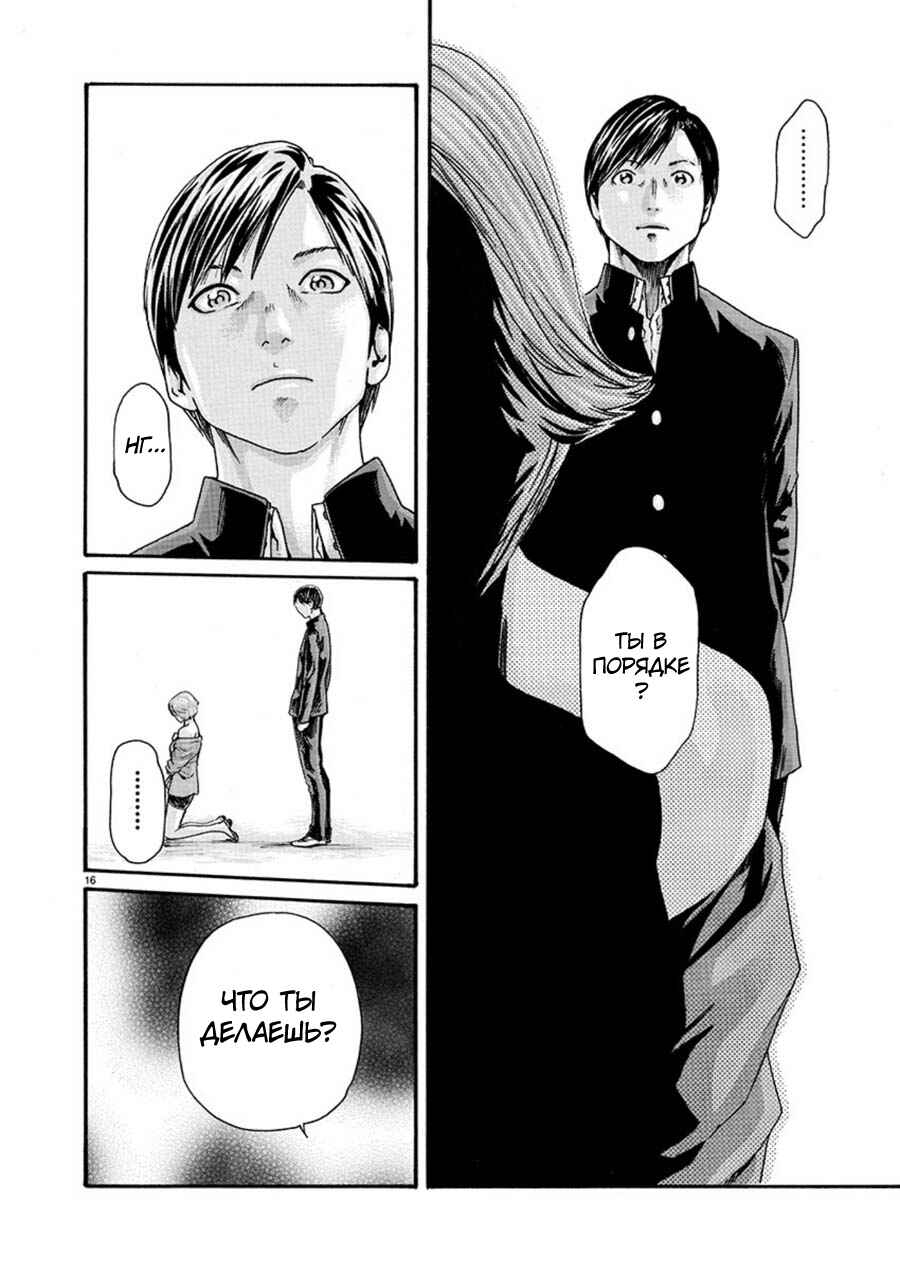 Hajimete no Sensei Chapter 4 - Page 16