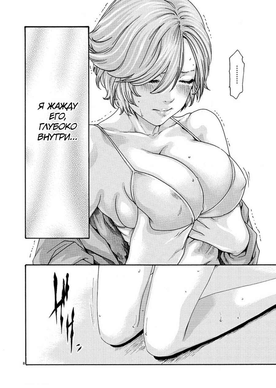 Hajimete no Sensei Chapter 4 - Page 8