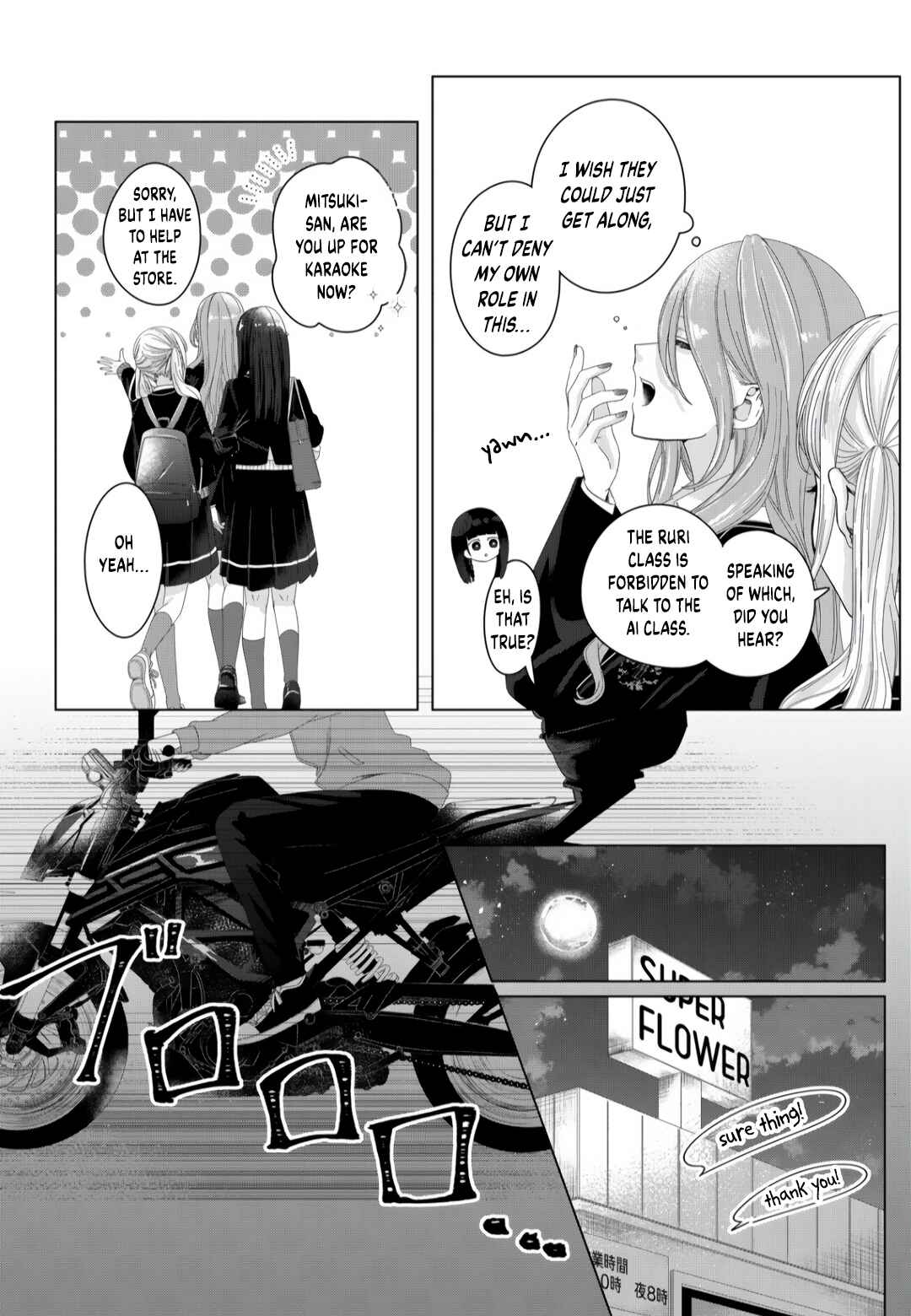 Kimi Meku Yoru ni Kogarete Chapter 1 - Page 12