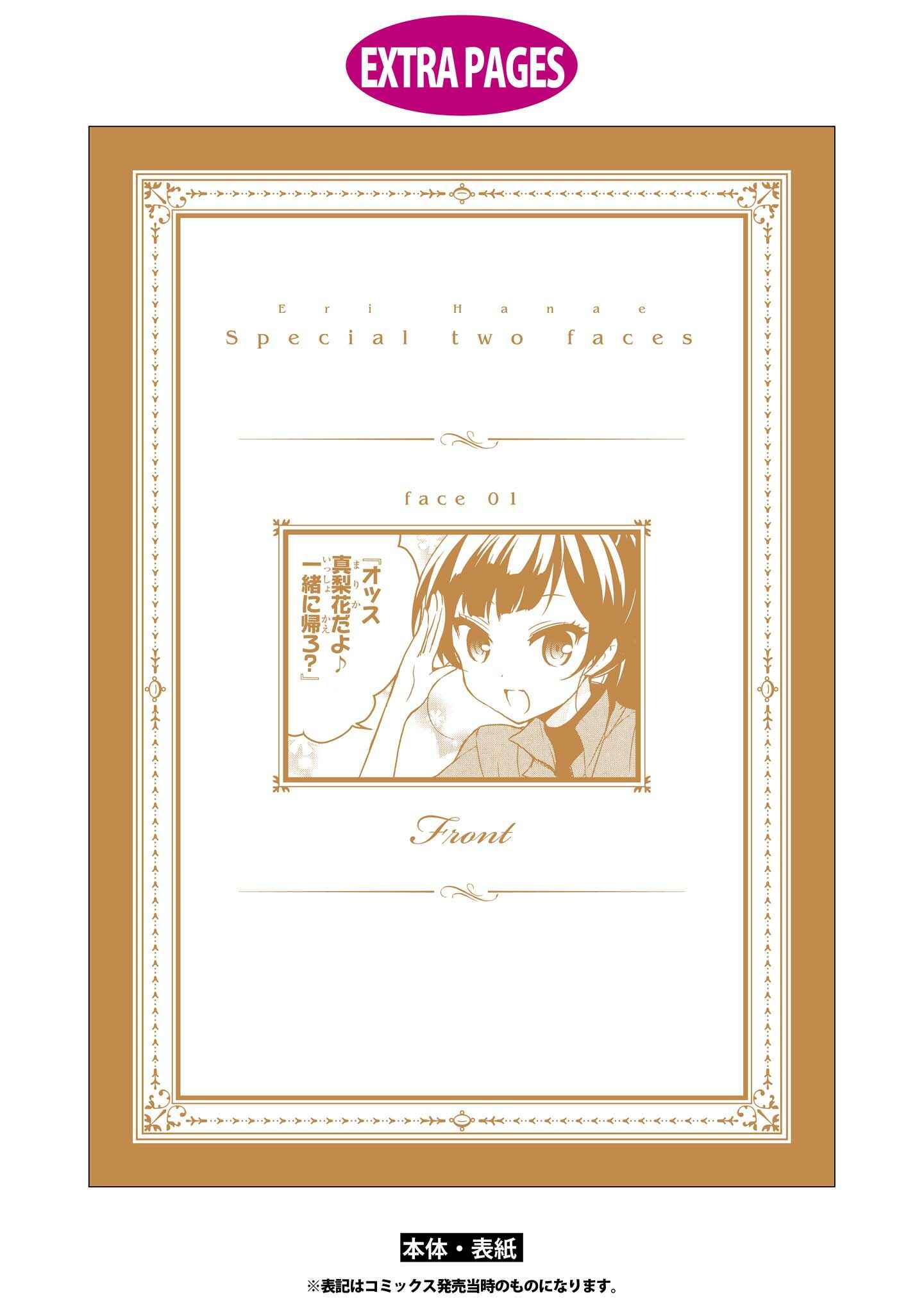 Ore ga Ojousama Gakkou ni "Shomin Sample" to shite Rachirareta Ken Chapter 49 - Page 36