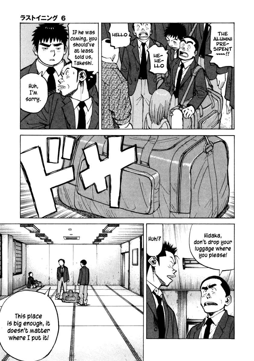 Last Inning Chapter 54 - Page 5
