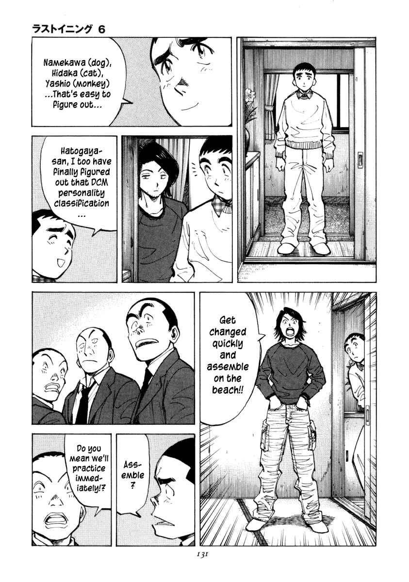 Last Inning Chapter 54 - Page 7