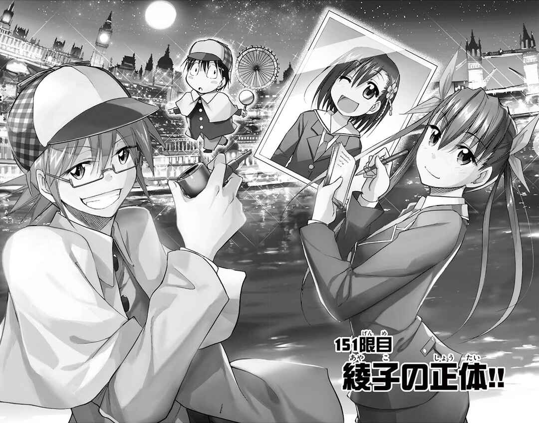 Denpa Kyoushi Chapter 151 - Page 2