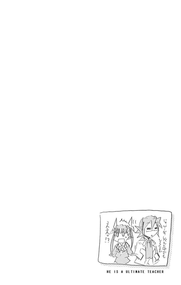 Denpa Kyoushi Chapter 151 - Page 3