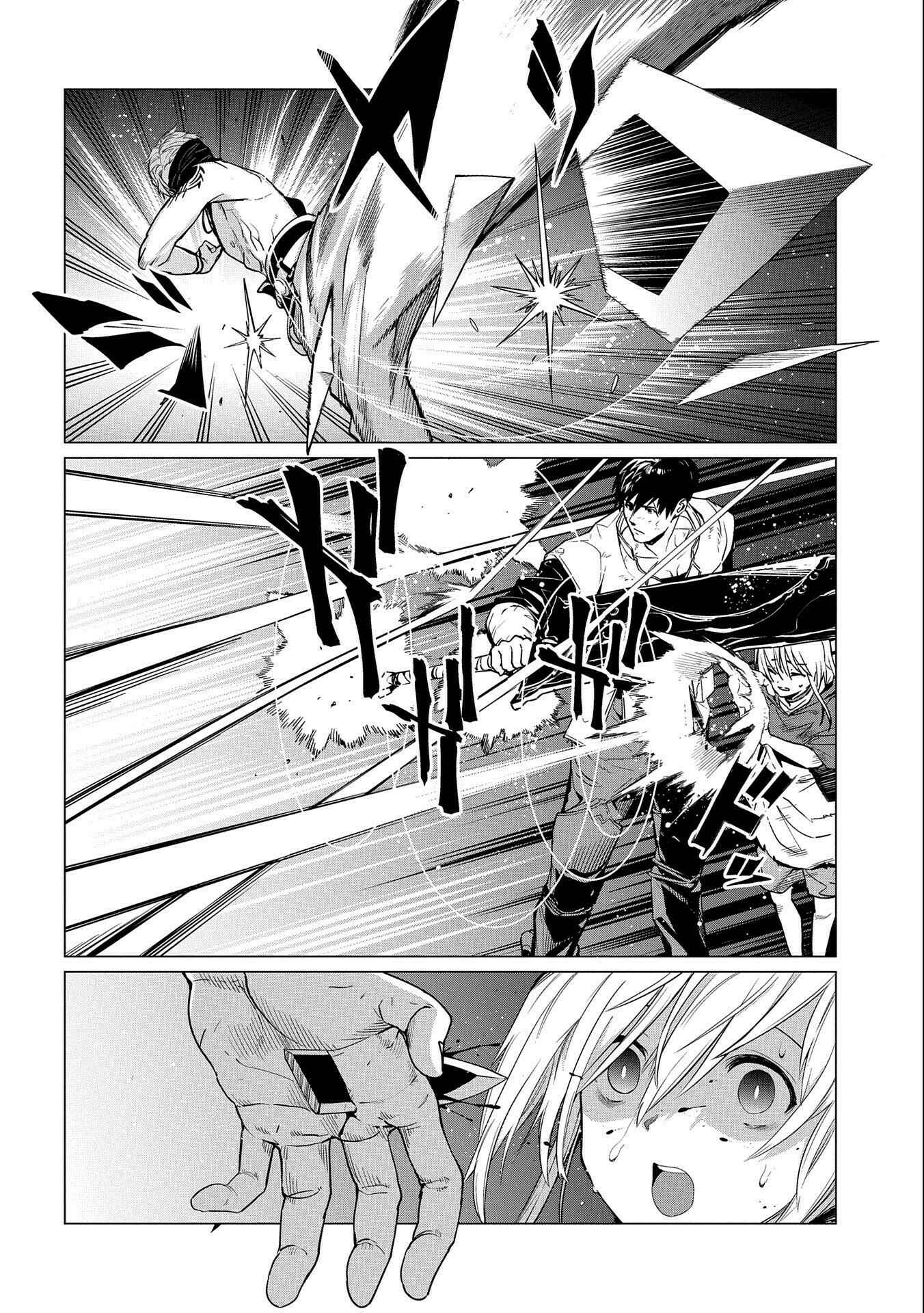 Ore wa Subete o [Parry] Suru: Gyaku Kanchigai no Sekai Saikyou wa Boukensha no Yume o Miru Chapter 11 - Page 5