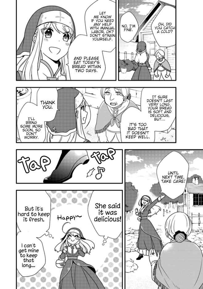 Akuyaku Reijou no Tsuihougo! Chapter 2 - Page 17