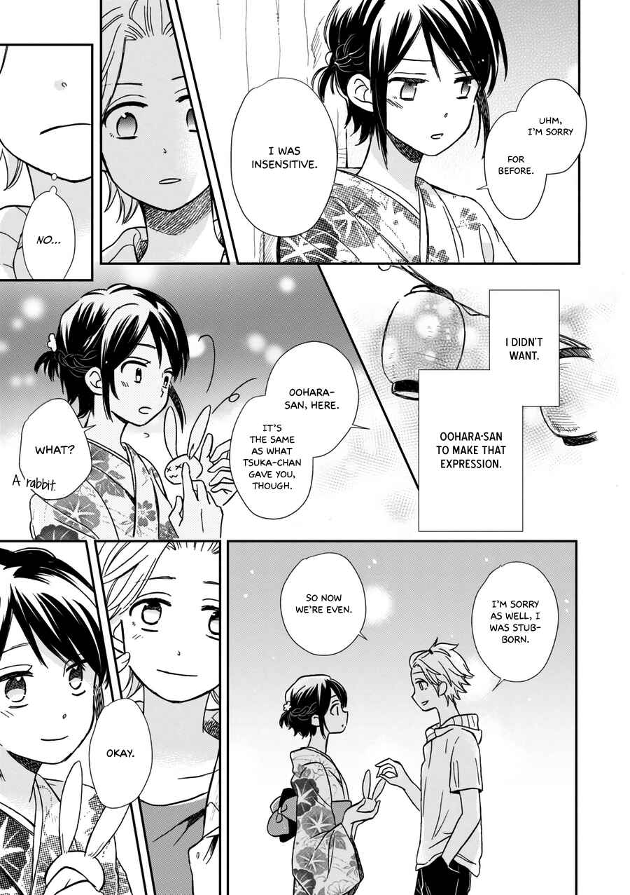 Akairo Crossroads Chapter 17 - Page 12