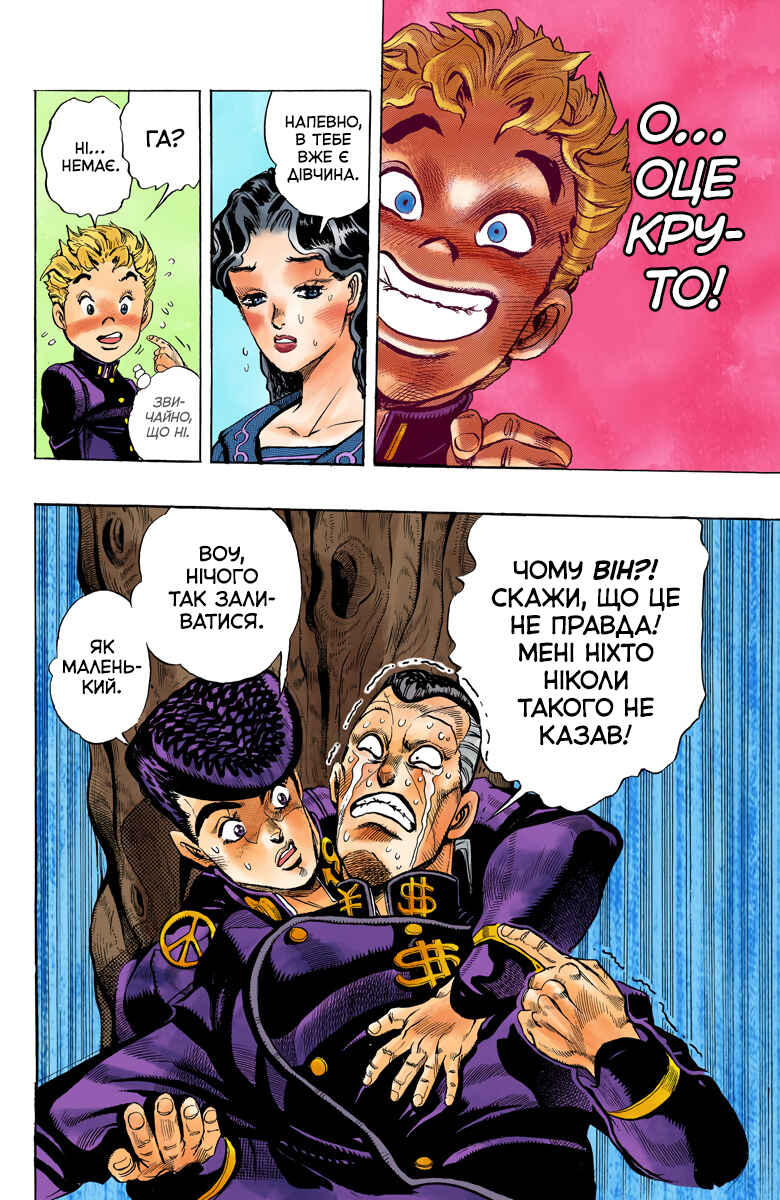 JoJo no Kimyou na Bouken: Part 4 - Diamond wa Kudakenai Color-ban Chapter 29 - Page 13