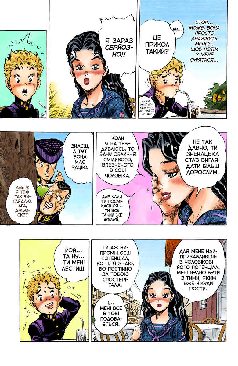 JoJo no Kimyou na Bouken: Part 4 - Diamond wa Kudakenai Color-ban Chapter 29 - Page 14