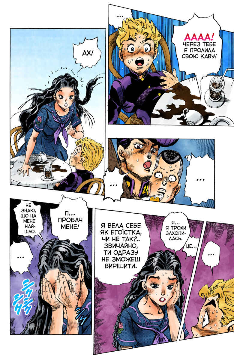 JoJo no Kimyou na Bouken: Part 4 - Diamond wa Kudakenai Color-ban Chapter 29 - Page 17