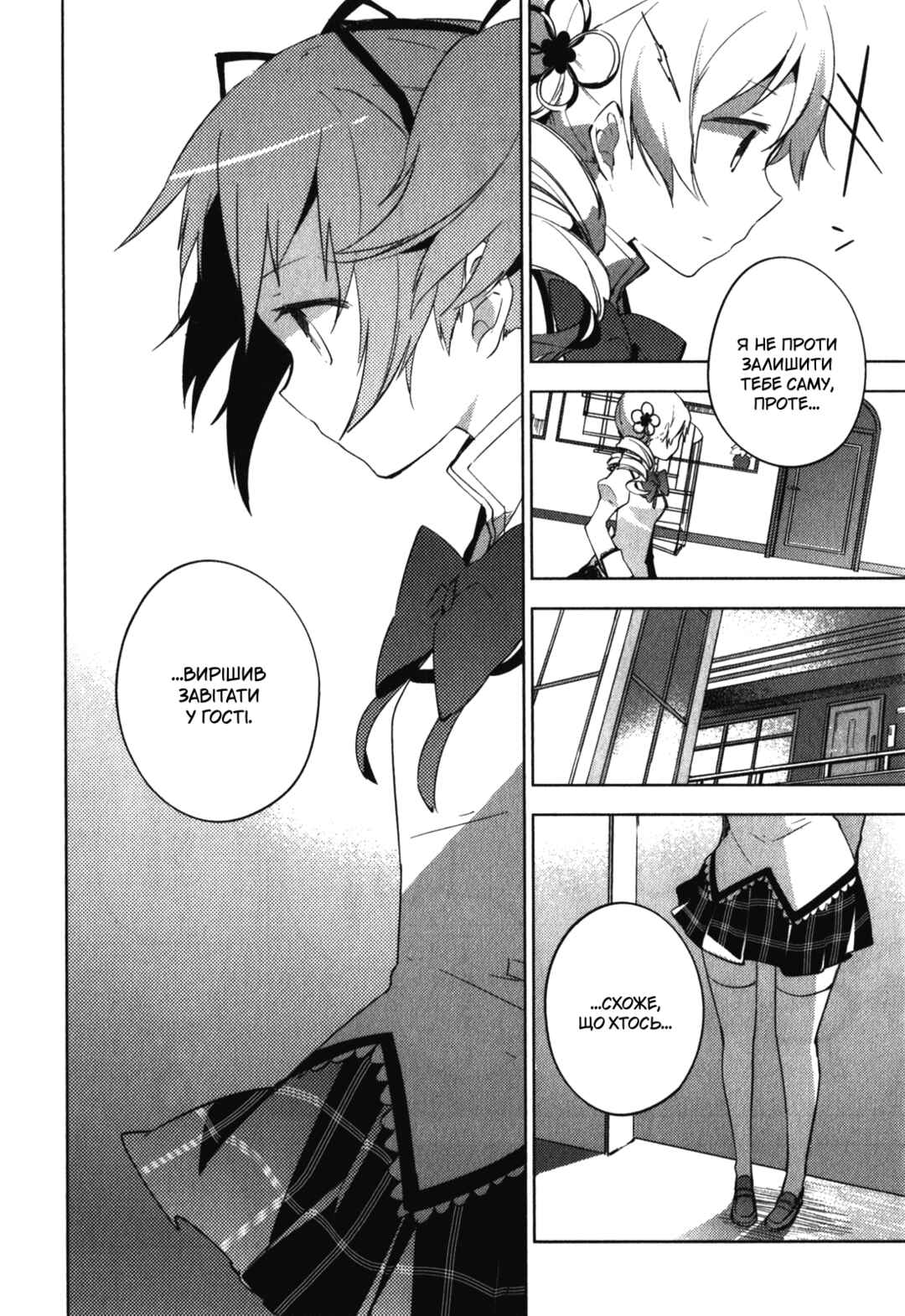Mahou Shoujo Madoka☆Magica: The different story Chapter 12 - Page 19
