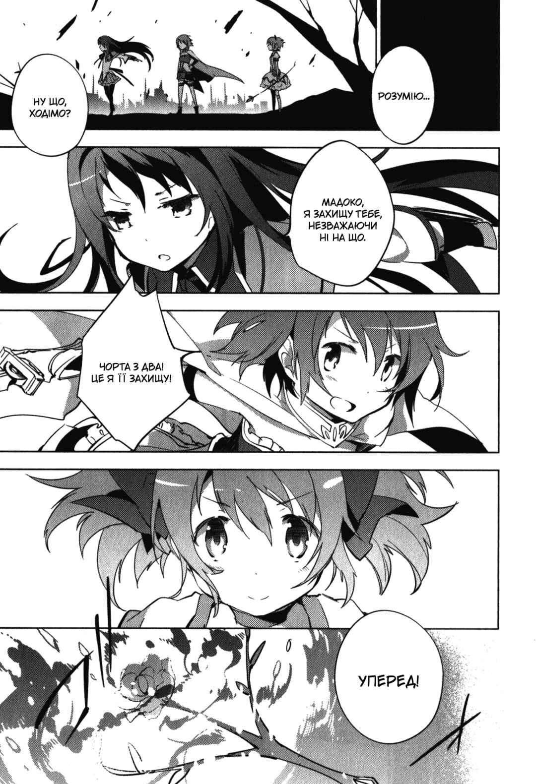 Mahou Shoujo Madoka☆Magica: The different story Chapter 12 - Page 43