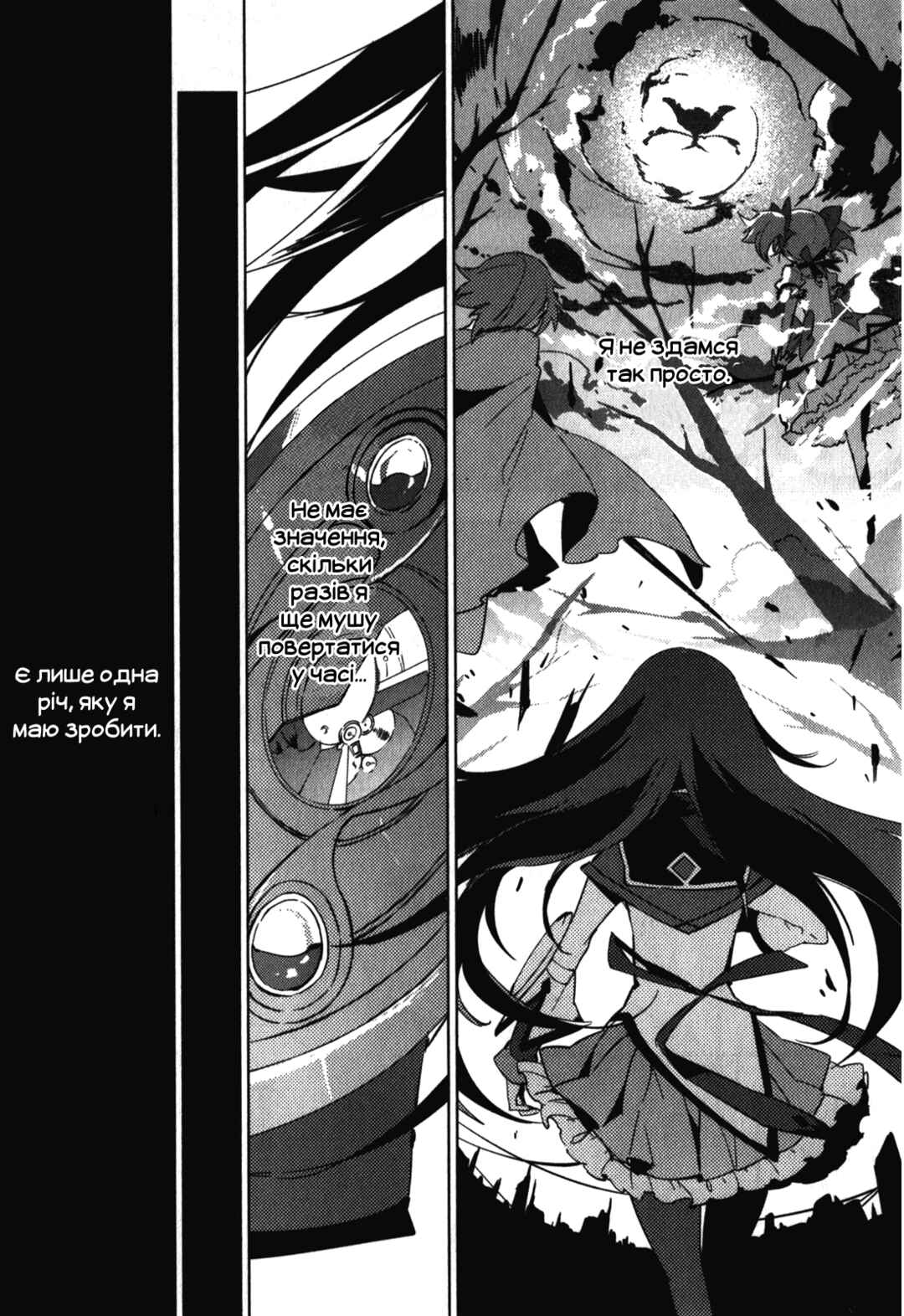 Mahou Shoujo Madoka☆Magica: The different story Chapter 12 - Page 44