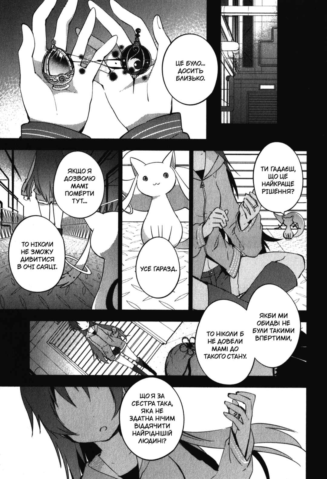 Mahou Shoujo Madoka☆Magica: The different story Chapter 12 - Page 8