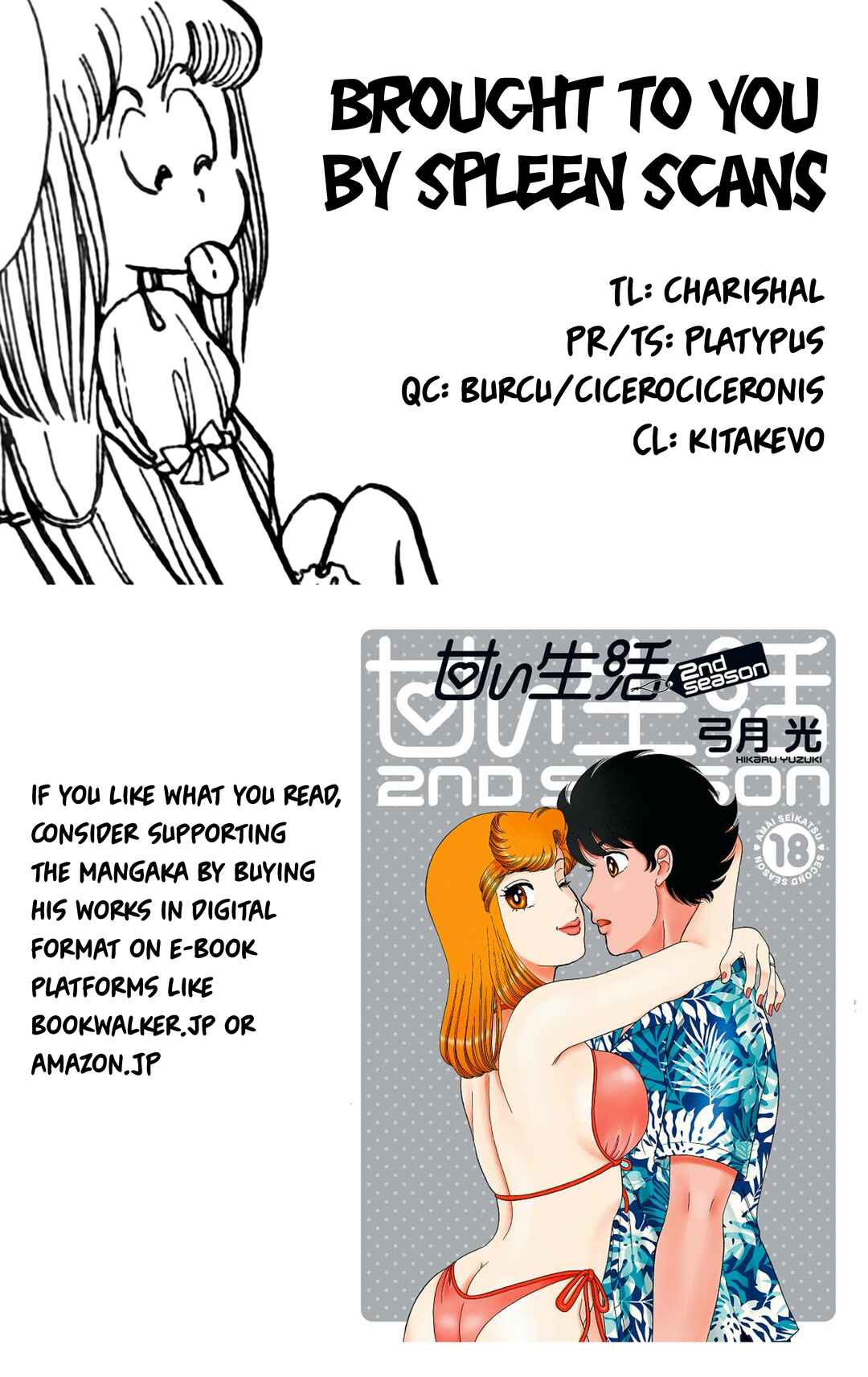 My First Time Chapter 6 - Page 17