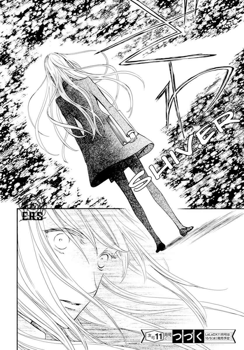 Vampire Knight Memories Chapter 38.5 - Page 19