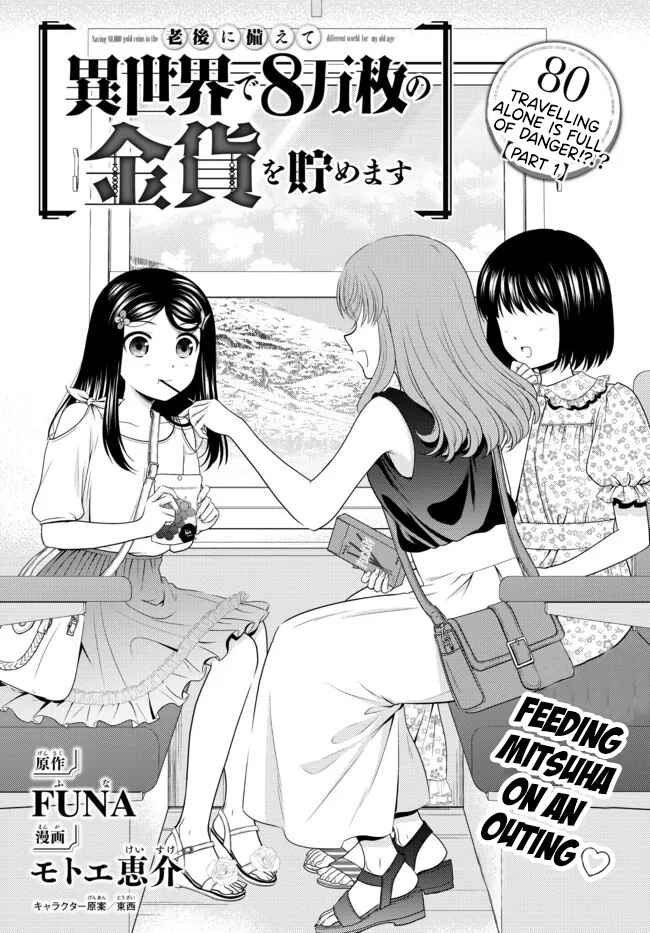 Rougo ni Sonaete Isekai de 8-manmai no Kinka wo Tamemasu Chapter 80 - Page 1
