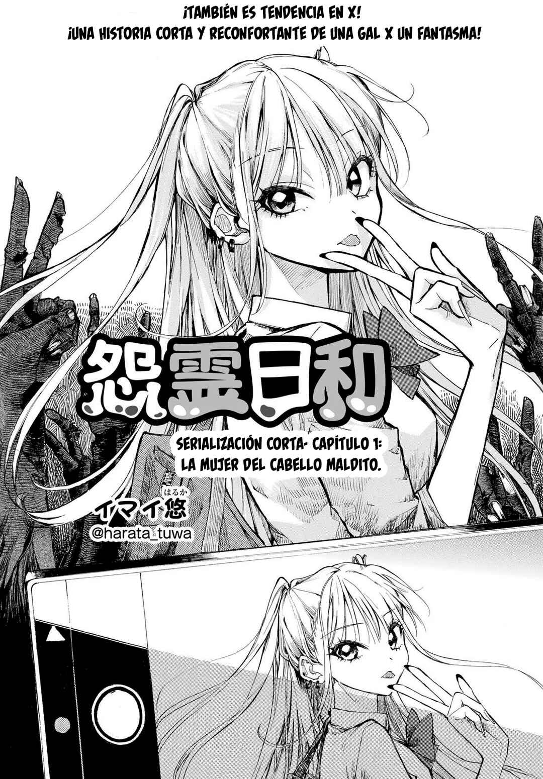 Onryou Biyori Chapter 1 - Page 2