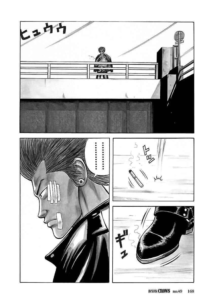 Shinsouban Crows Chapter 49 - Page 2