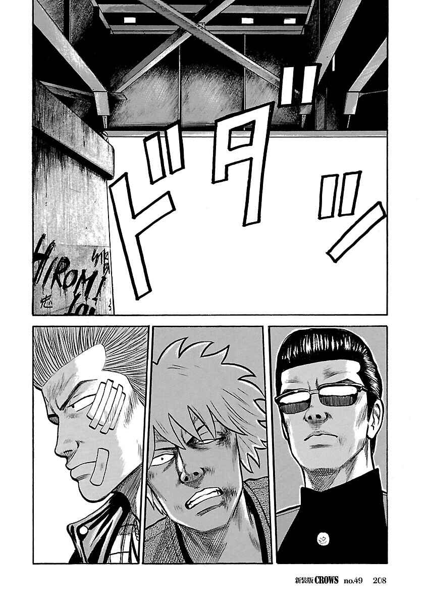 Shinsouban Crows Chapter 49 - Page 40