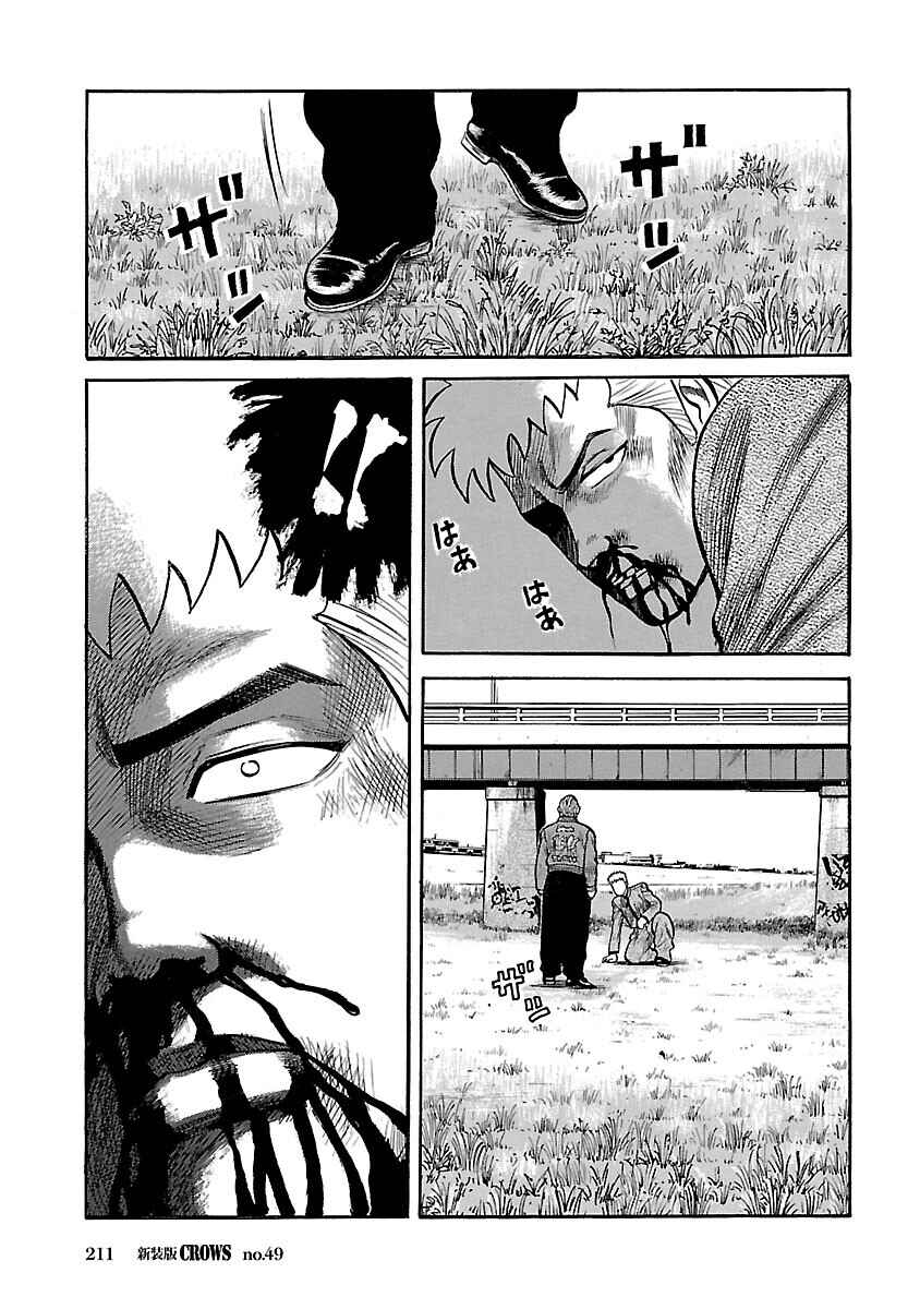 Shinsouban Crows Chapter 49 - Page 43