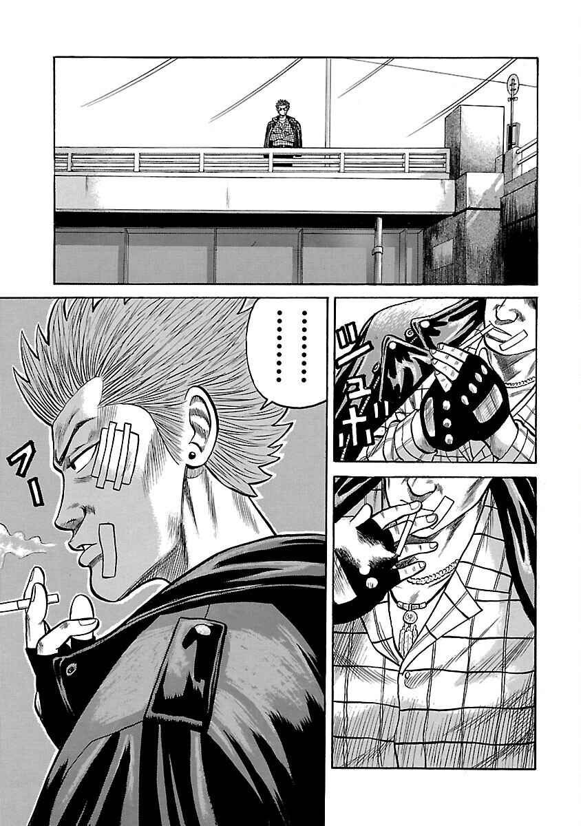 Shinsouban Crows Chapter 49 - Page 50