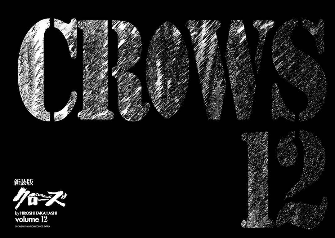 Shinsouban Crows Chapter 49 - Page 61