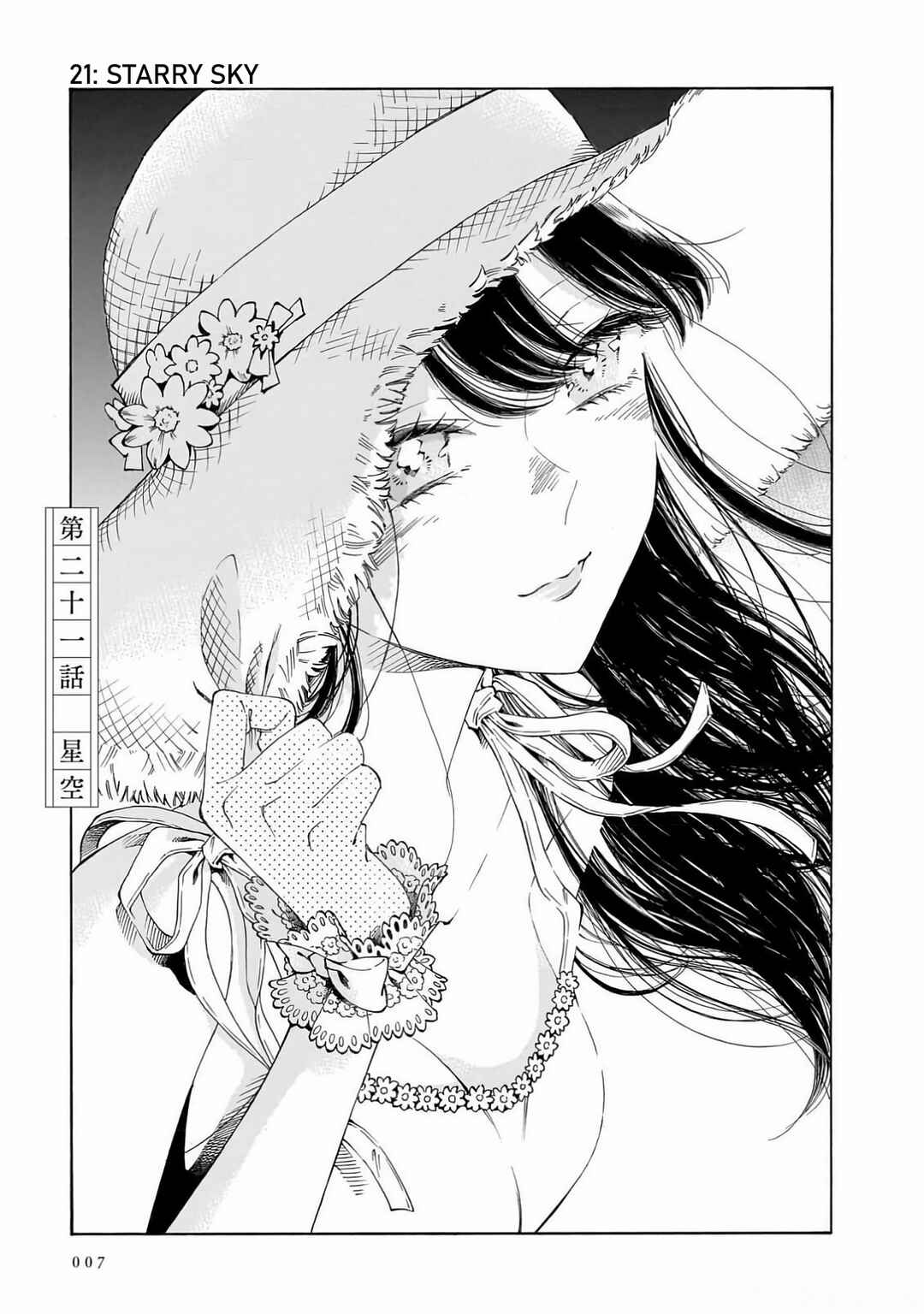 Sensei, Kongetsu Dou Desu ka Chapter 21 - Page 1