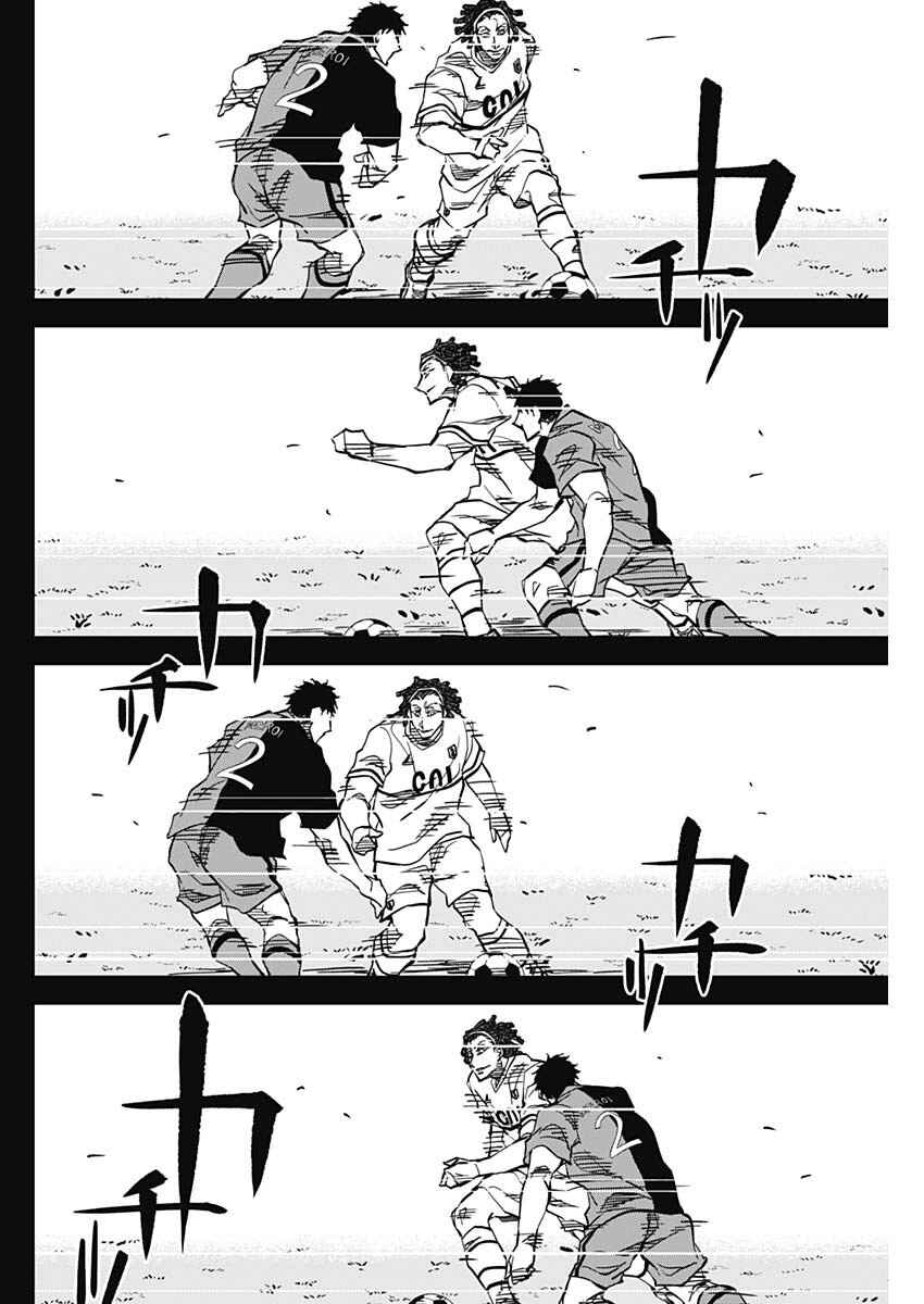 Catenaccio Chapter 6 - Page 11
