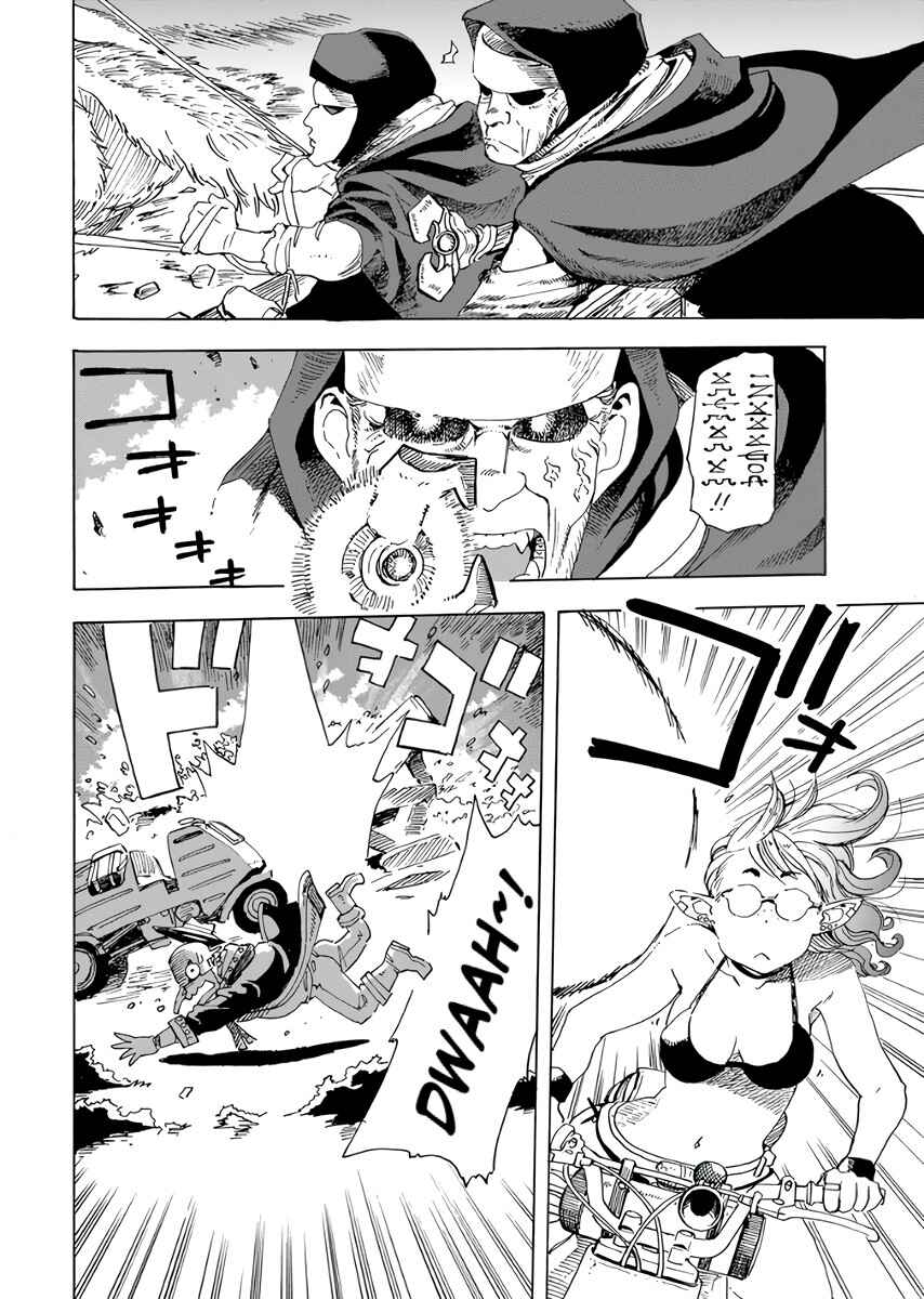 Elf to Bike to Teikoku Chiri Chousain to Chapter 19 - Page 19
